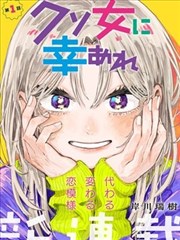 免费观看已满19岁电视剧日剧 初恋·未来